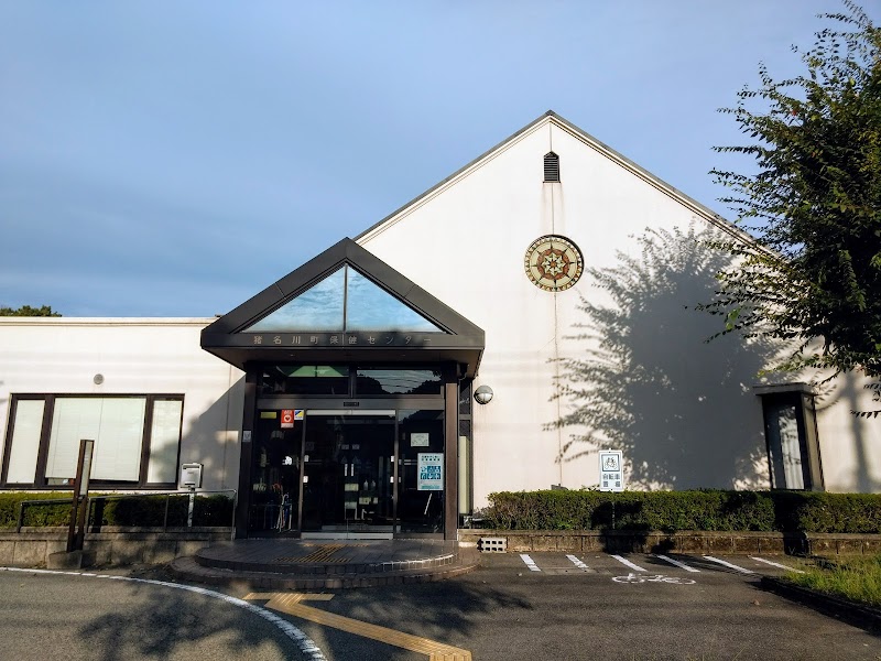 猪名川町保健センター
