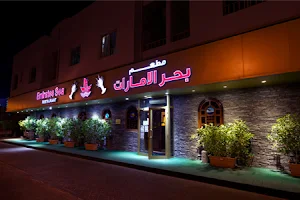مطعم بحر الامارات Emirates Sea Restaurant - Sharjah image