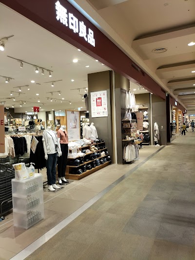 無印良品 イオンモール高の原