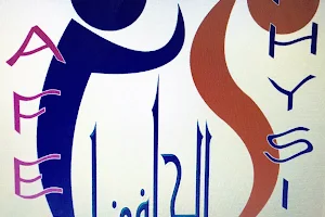 مركز د. محمد حافظ للعلاج الطبيعي image