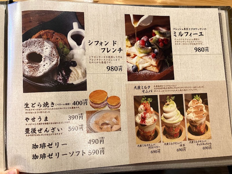 九重珈琲 大橋店 福岡県福岡市南区大橋 カフェ 喫茶 グルコミ