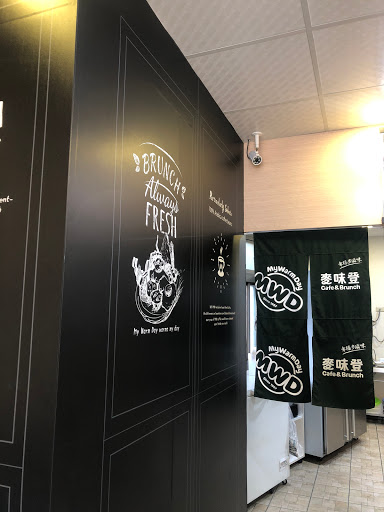 麥味登 桃園市建國店