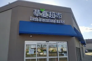 Fresh International Market - Champaign image
