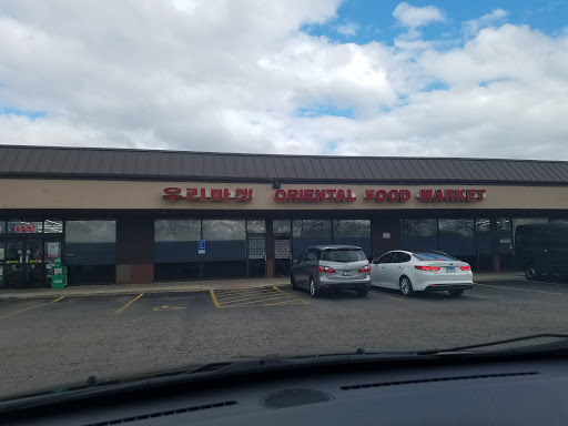 Korean Grocery Store «Woori Korean Grocery Store», reviews and photos, 1105 N Salem Dr, Schaumburg, IL 60194, USA