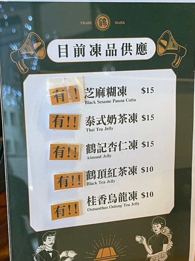 鶴茶樓- 鶴頂紅茶商店(南西誠品店) 的照片