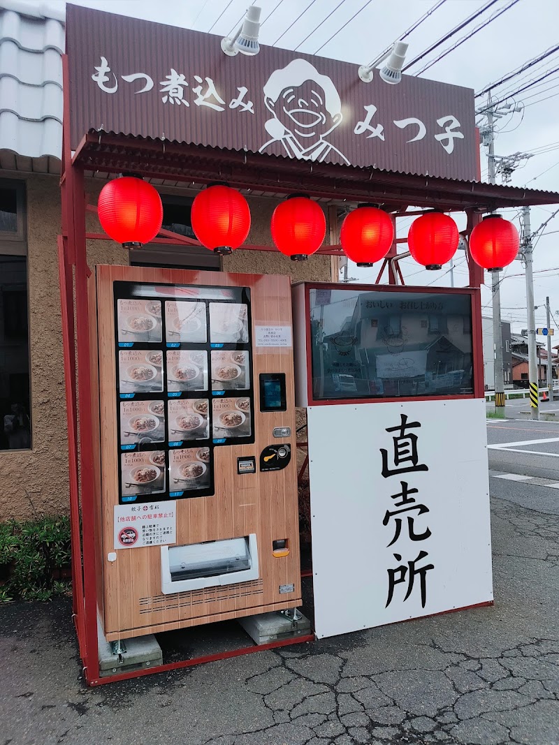 餃子の雪松 鈴鹿店