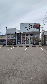 鰻の成瀬 松江田和山店