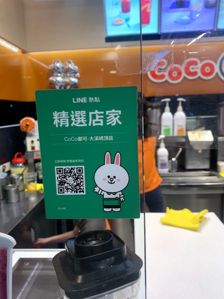 CoCo都可 大溪崎頂店 的照片