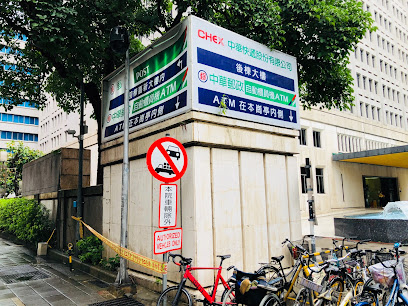 台北双连邮局