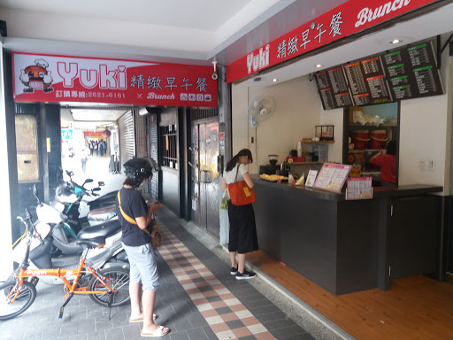 Yuki早餐店