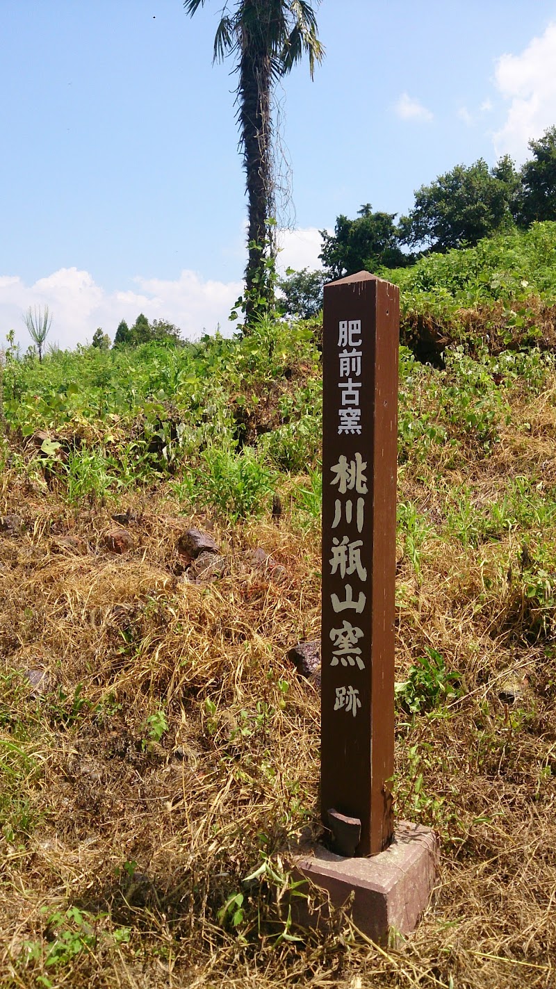 桃川瓶山窯跡