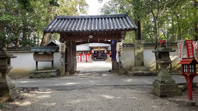 八幡神社