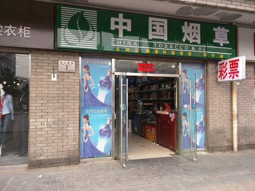 Electronic cigarette stores Beijing