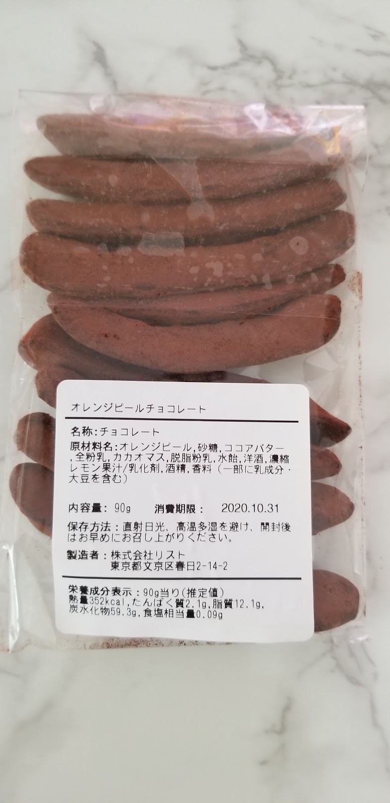リスト 東京都文京区春日 チョコレート ショップ グルコミ
