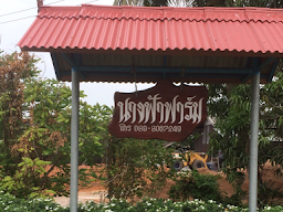 ฟาร์มเห็ดนิพนธ์