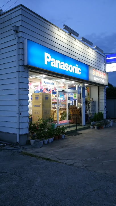 Panasonic shop ハクトデンキ