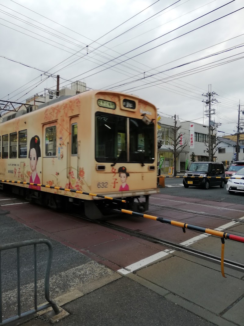 GSパーク 嵯峨車折神社前