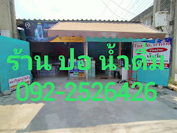 ร้านน้ำดื่ม DNK