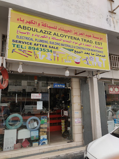 Abdulaziz aloyyena trad for electrical and plumbing services 
