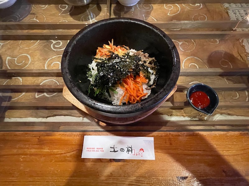 土の村 神奈川県大和市中央 居酒屋 レストラン グルコミ
