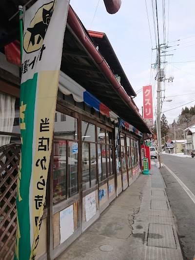 菅慶商店