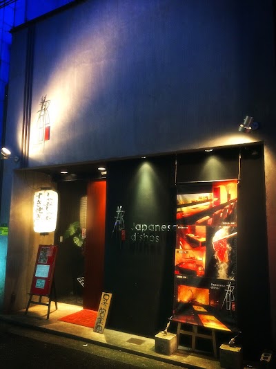 鮨・創作料理 都