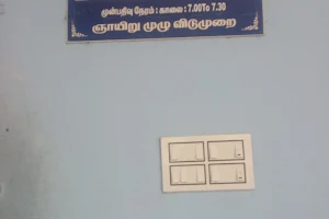 Balachandran Hospital image