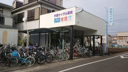 中里サイクル商会 支店