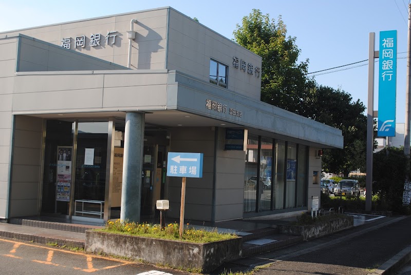 福岡銀行添田支店