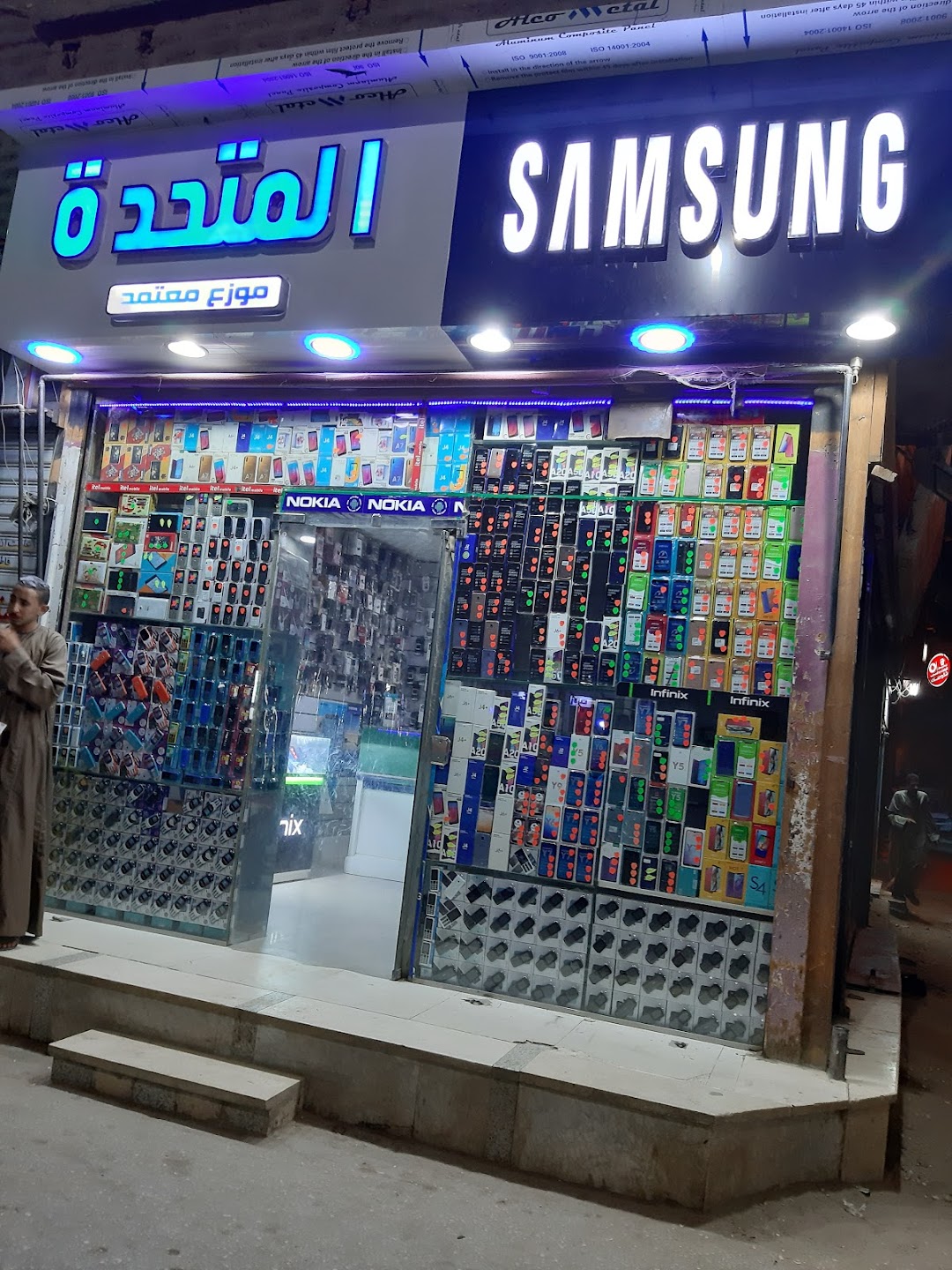 United Mobile Samsung Authorized Dealer