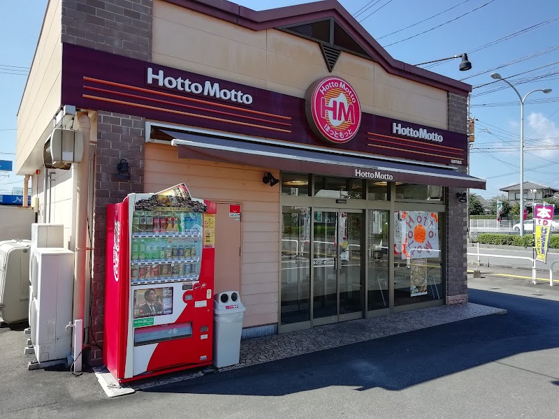 ほっともっと 延岡平原店