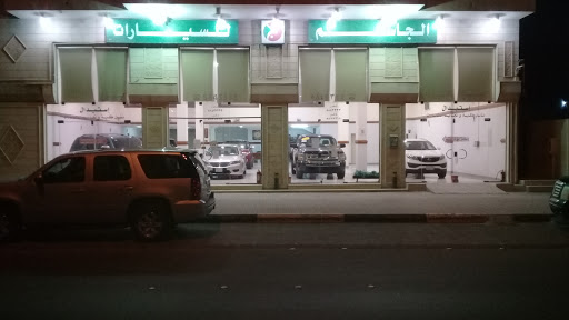 صالة الجاسم للسيارات 