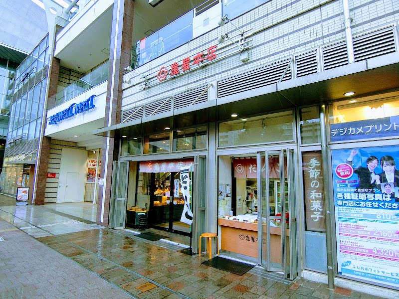 亀屋本店