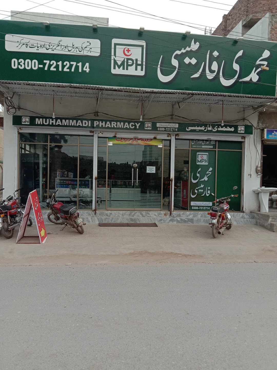 Muhammadi Pharmacy