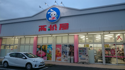 西松屋 栃木箱森店