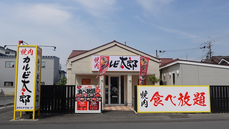 カルビ太郎 峰山店