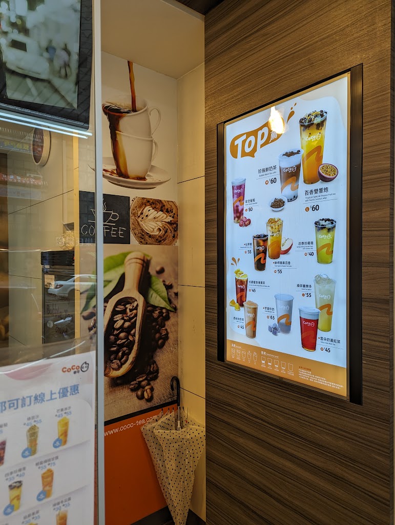 CoCo都可 桃園南平店 的照片