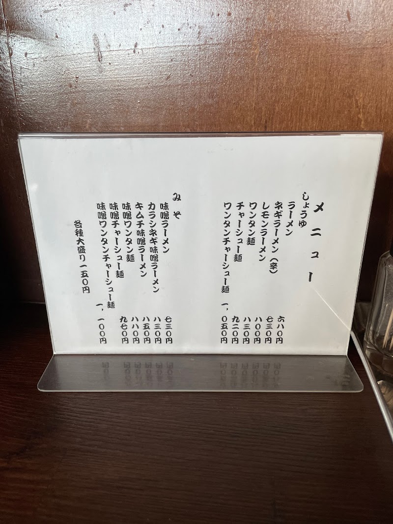 手打ラーメン一心 福島県西郷村豊作東 ラーメン屋 グルコミ