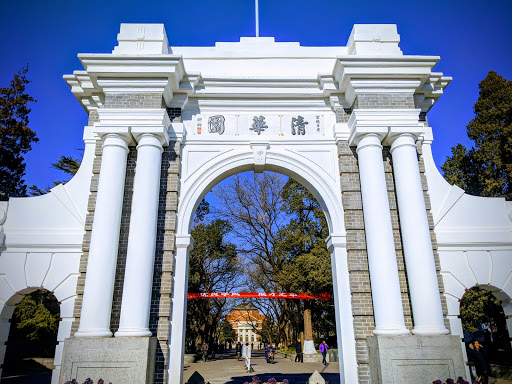 Tsinghua University School of Economics and Management