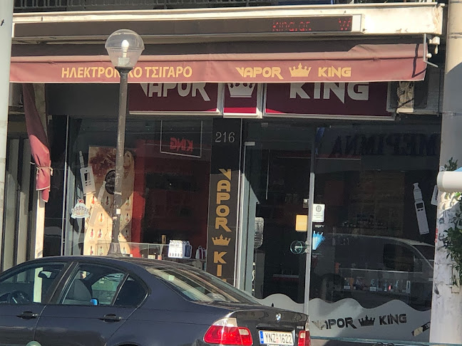 Σχόλια και κριτικές για το Vapor King + Street Vape | Ηλεκτρονικό Τσιγάρο