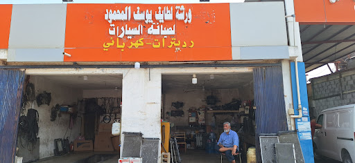 ورشة لطايف رديتر -كهربائي سيارات 
