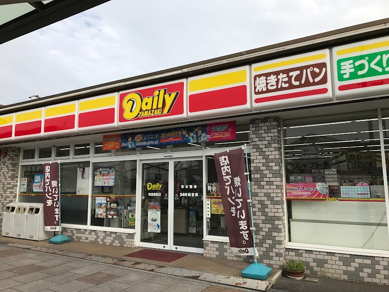 デイリーヤマザキ 新倉敷駅店