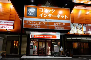 Kaikatsu CLUB image