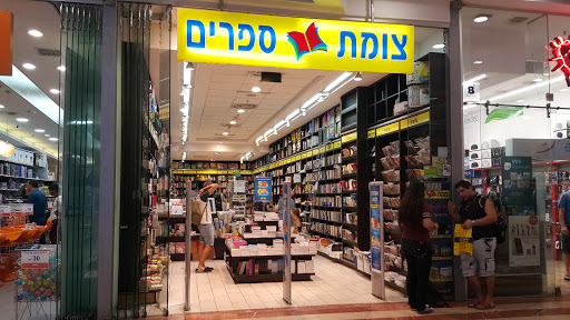 חנויות ספרים זולות תֵּל אָבִיב-יָפוֹ