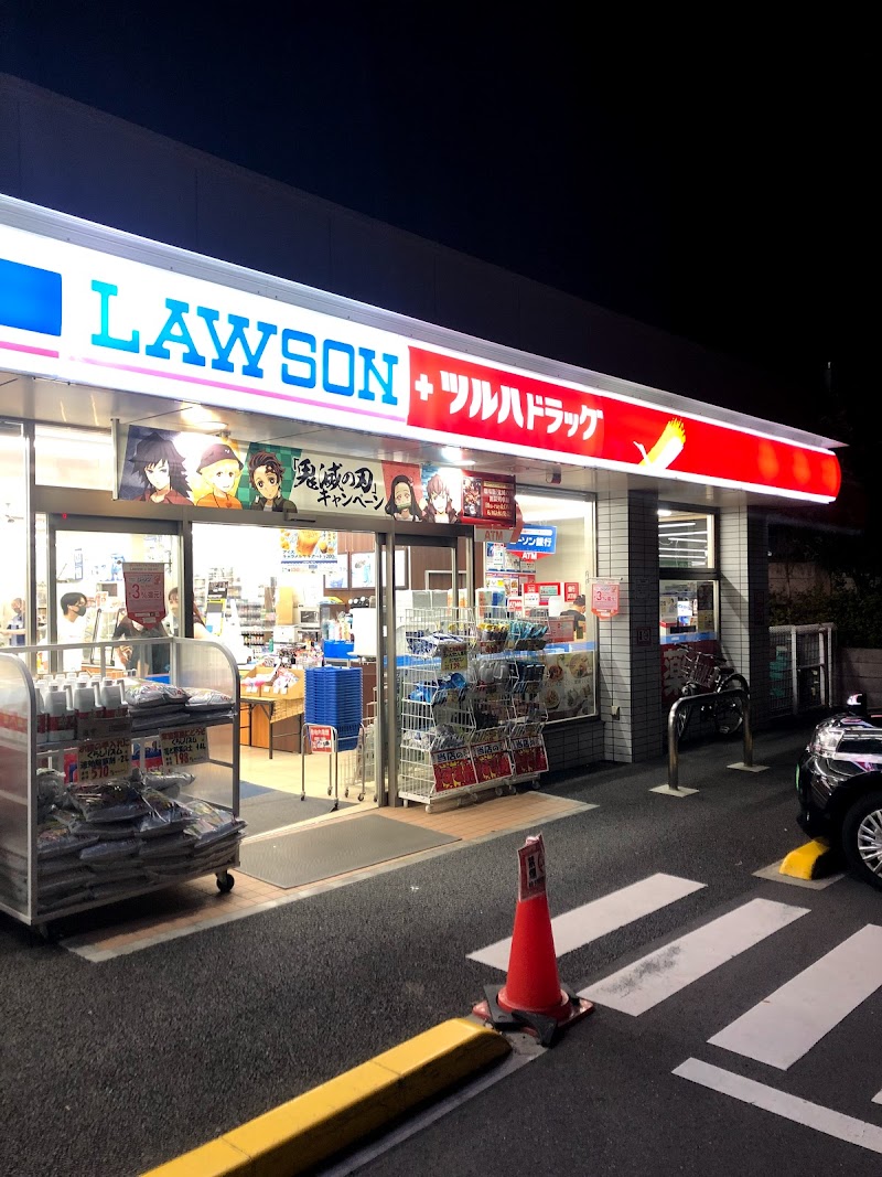 ローソン＋ツルハドラッグ 杉並和田店