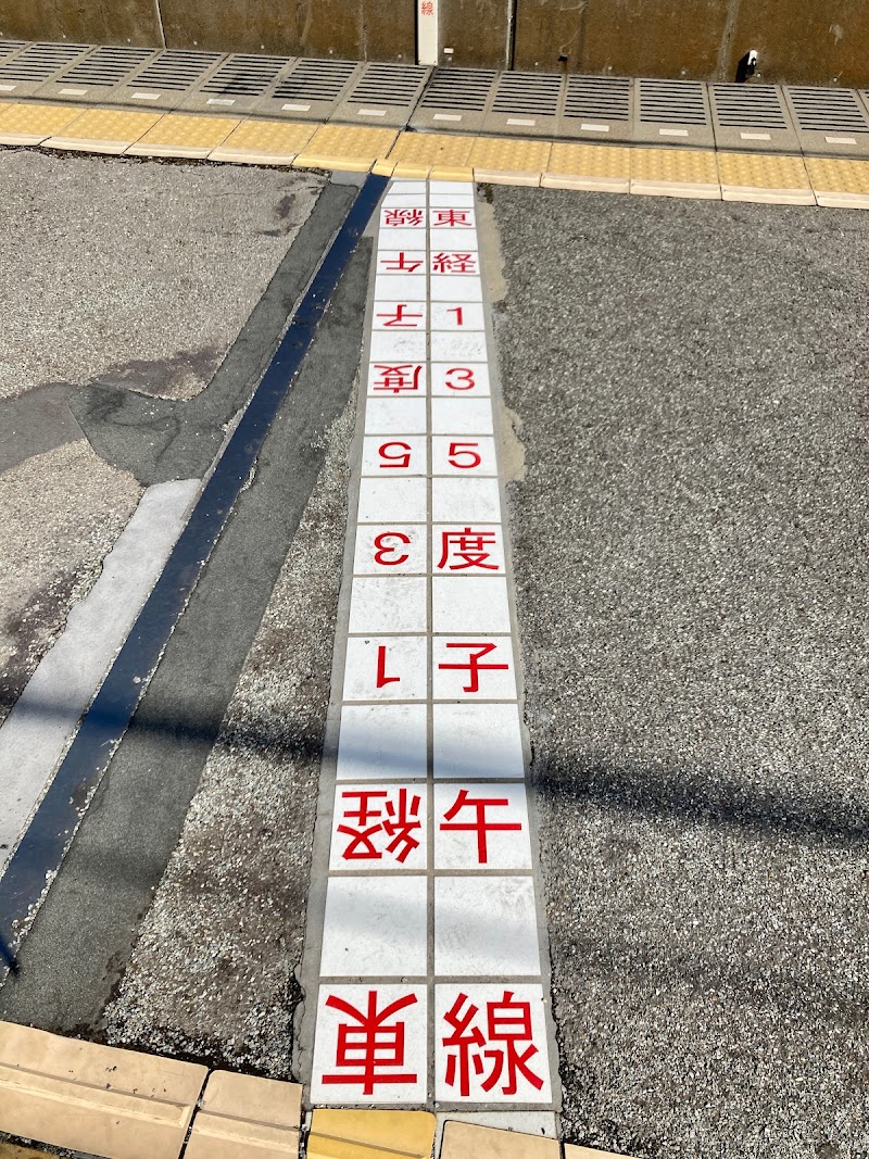 日本標準時子午線 東経135度線