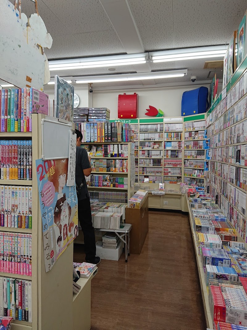 （有）ヤシマ書店