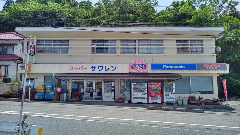 サワレン商店