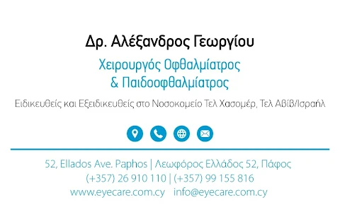 ΟΦΘΑΛΜΙΑΤΡΟΣ & ΠΑΙΔΟΟΦΘΑΛΜΙΑΤΡΟΣ ΔΡ ΓΕΩΡΓΙΟΥ ΑΛΕΞΑΝΔΡΟΣ ΠΑΦΟΣ OPHTHALMOLOGIST & PEDIATRIC OPHTHALMOLOGIST DR GEORGIOU ALEXANDROS PAPHOS image