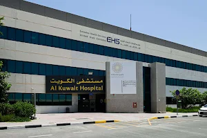 Al Kuwait Hospital Dubai - مستشفى الكويت بدبي image